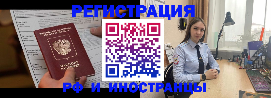 временная регистрация 2025 в Кирово-Чепецке