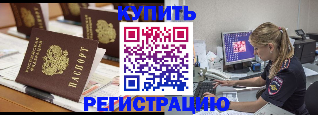 временная регистрация купить в Кирово-Чепецке