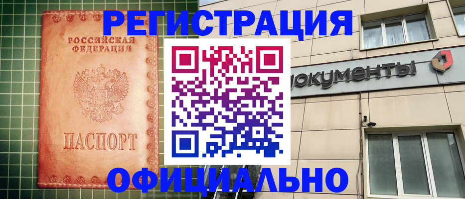 миграционный учет в Кирово-Чепецке