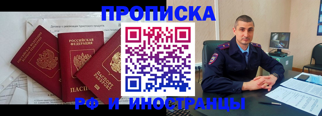 прописка паспорт в Кирово-Чепецке