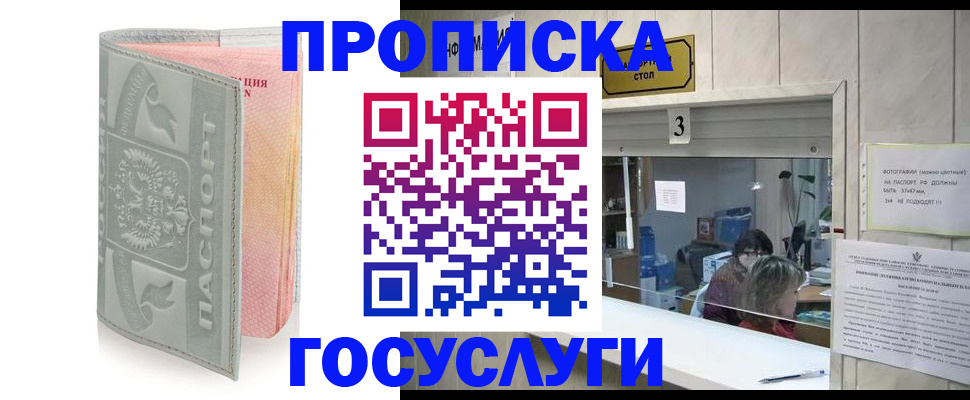 прописка законно в Кирово-Чепецке