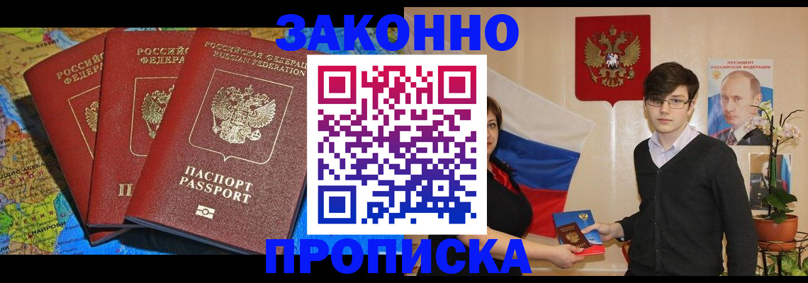 временная регистрация в Кирово-Чепецке