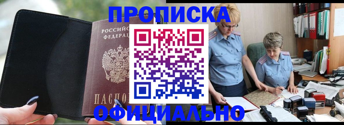 прописка иностранных граждан в Кирово-Чепецке